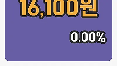 국내주식마감하이트진로 21일 16,100원 장종료