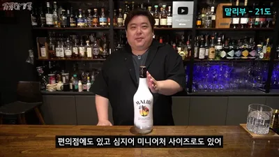 피치트리부터 생제르망까지, 마트와 어플로 사는 리큐르 종류별 추천 조합