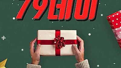 미스터스트릿, 79데이 네이버 시계 기준 정각 10초 전! 패딩을 900원에? 100장 한정 구매 도전