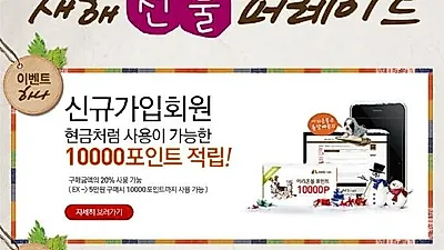 이리온몰, 새해맞이 선물 퍼레이드 이벤트 실시