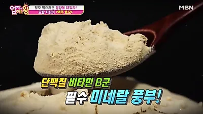 '엄지의 제왕' 맥주효모 효능 "탈모인들 걱정 끝" …맥주효모 먹는 법  '대박'  판매처는?
