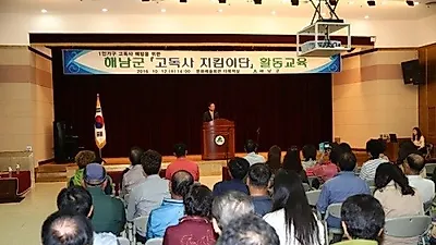 해남군, 고독사 지킴이단 활동 교육 실시