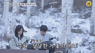 고주원, 소개팅녀 김보미와 첫 데이트 허세로 '대참사' 김보미 직업과 나이는 아직..