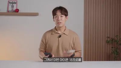 아이폰 18 프로 Face ID 인식 시 재시작되는 '패닉풀' 이슈 발생