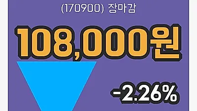 국내주식마감동아에스티 11일 108,000원 장 마쳐