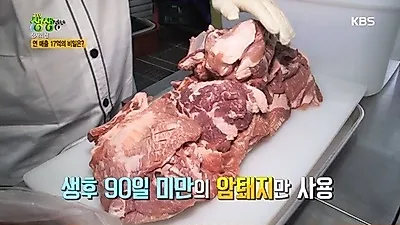 '생생정보'가 소개한 21년 전통 강릉 수제갈비 맛집 '풍년갈비'