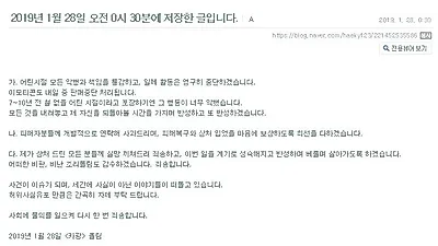 과거 '패드립' 발언 재조명된 만화가 카광, 블로그 속 메세지 어디서 많이 본 문구에 네티즌 분노↑