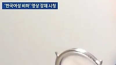 한국콜마, 논란이 되는 영상…도대체 뭐길래?