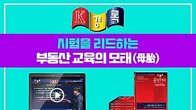 경록 "트럼프도 임대관리 전문 공인중개사 출신"