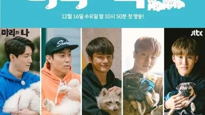 훈남 스타들의 달달한 반려동물 데이트 "마리와 나"