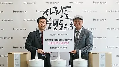 홀트아동복지회 미혼한부모가정에게 사랑을 전한 미로 가습기