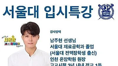 겨울방학 필리핀 영어캠프 시온맘의 수학의신 서울대 특강등 풍성한 이벤트 안내