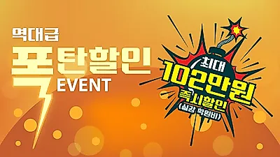 9급 소방공무원 시험준비, 역대급 할인 받고 시작하자