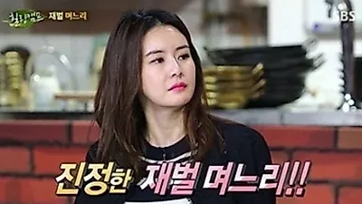 [스타☆톡]최정윤 남편과 첫 만남은 '고기집'…이영자도 놀란 재벌 집 스케일도 눈길