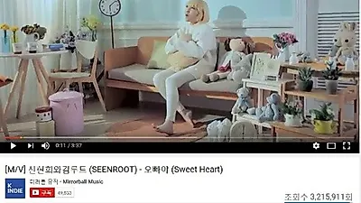 역주행 인디스타 '신현희와김루트' 뮤직비디오 300만건 돌파