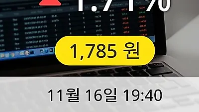 한일사료 16일 1,785원 마감