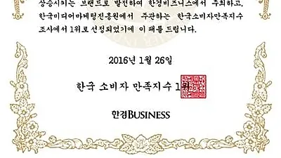 어린이영어 아미고톡 '2016 한국소비자만족지수 전화 화상영어 1위 수상'