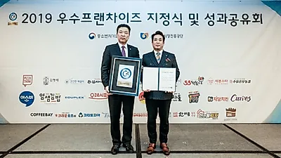메가엠지씨커피 우수프랜차이즈 명예의 전당 등극