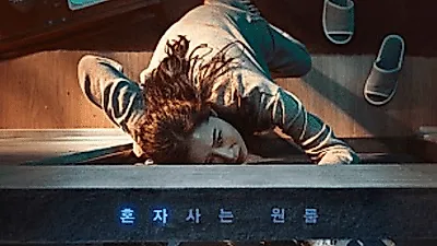 메가박스에서 이 "한 마디"면 영화 '도어락' 영화표가 "공짜"…12월 개봉 예정 영화 소개