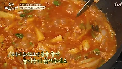 [감자요리]포만감 가득 백종원 감자짜글이 만들기