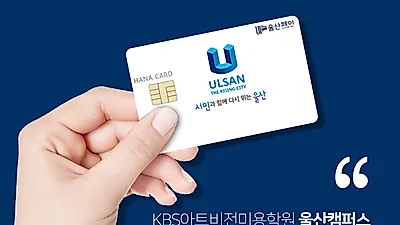 KBS아트비전미용학원 울산캠퍼스 ‘긴급재난지원금’ 학원 수강 가능