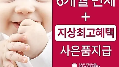'미스터렌탈' 청호 울파 공기청정기 특별사은품 증정 및 LG정수기 렌탈 월요금 면제