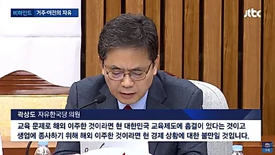 문재인 딸 문다혜 한국에 불만 있어서 동남아 갔나? "흥신소냐" vs "알 권리 사유 밝혀라" 대립