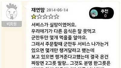 [이슈톡] 맘충 레전드 사건으로 알려진 동탄맘 낭낭한 재연맘, 낭낭하다는 신조어 탄생한 계기는?