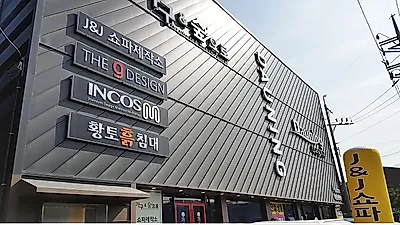 서인천가구단지 인천다우닝가구 쇼파할인매장, 새해맞이 감사 할인 행사