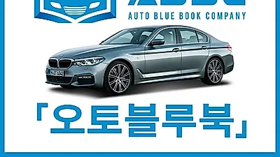 오토블루북, 장기렌트카·자동차리스 금융사별 프로모션 비교 가능