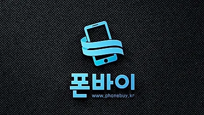 아이폰액정수리비 현실화 시킨 폰바이 '아이폰액정 착한수리' 전지점 동시실시, 강화유리무료증정 이벤트진행