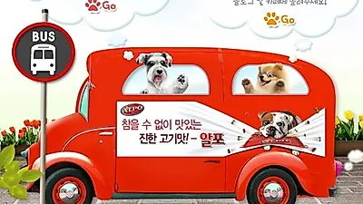 퓨리나, 알포 Fun 클럽 매니아를 위한 이벤트 벌여