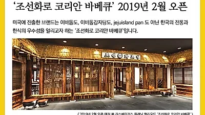 독자적으로 광고진행한 게이샤 하우스에 '이바돔' 공식 입장문 발표해