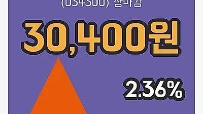 국내주식마감신세계건설 1일 30,400원 장종료...