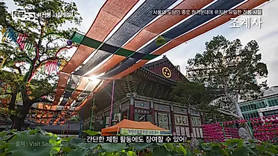 비짓서울 AI 챗봇, 3만 개 관광 데이터로 개인 맞춤형 서울 코스 추천