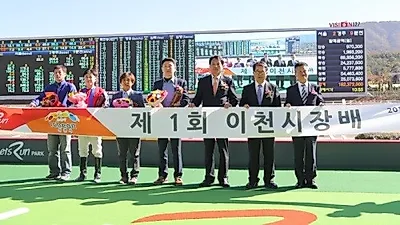 말산업 특구 이천시, '이천의 날' 행사 개최