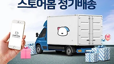 반려동물용품 전문쇼핑몰 '스토어봄' 정기배송 서비스 오픈