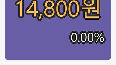 대원제약 3일 마감가 14,800원 0.00프로 변동..