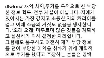 아이유 쌓아온 전부 걸고 단언, "진짜라면 근거 가져와" 비난하던 누리꾼 태세전환