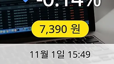 디에스케이 1일 7,390원 마감