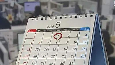 근로자의날 택배 정상 운영…개인 병원·약국은 자율적