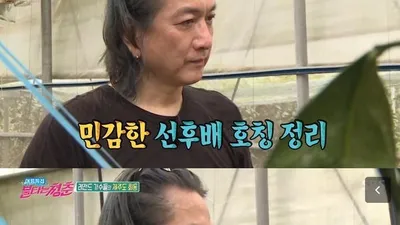 `불타는청춘` 최용준 살 빠진 모습에 신효범·김혜림 "아파?"