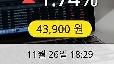 삼진제약 26일 43,900원 장종료