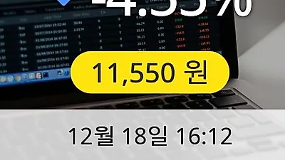 하나머티리얼즈 18일 11,550원 장종료