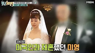 전영록 전부인 이미영 "이혼 후 객기로 재혼" 이유에..