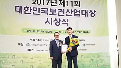 대호글로원 보건산업대상 수상