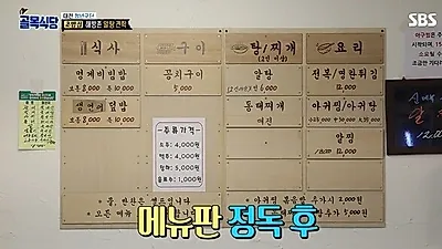 초밥집 사장님도 배우러 온 사장님 손맛! '골목식당 해방촌 횟집' 알탕 화제