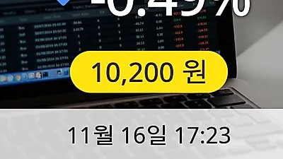 태영건설 16일 10,200원 마감