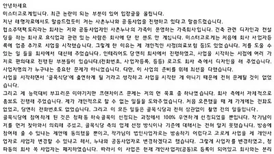 '백종원의 골목식당' 고로케 점주, "작가가 먼저 찾아와 섭외요청" SNS에 직접 심경 밝혀