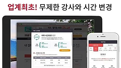 전화·화상영어 이티폰, 무제한 시간/강사변경 및 영자신문 학습프로그램 무료지원